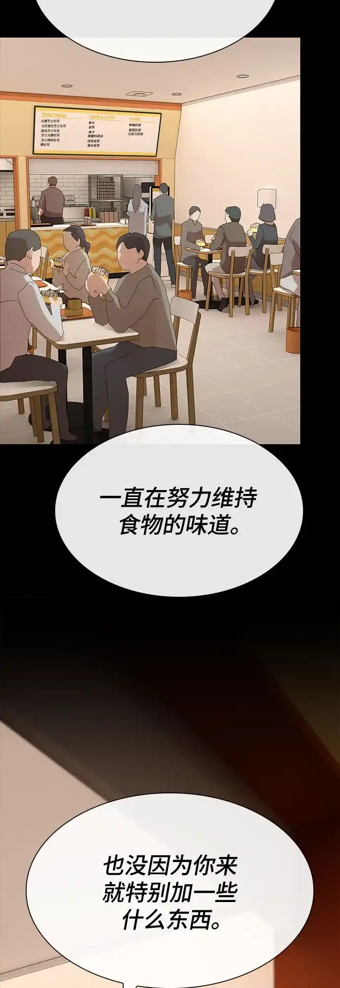 《天才解读世界》第44话 第30页