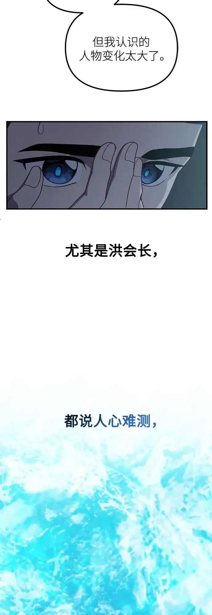 天才决定过平凡生活 - 第40话 第55页