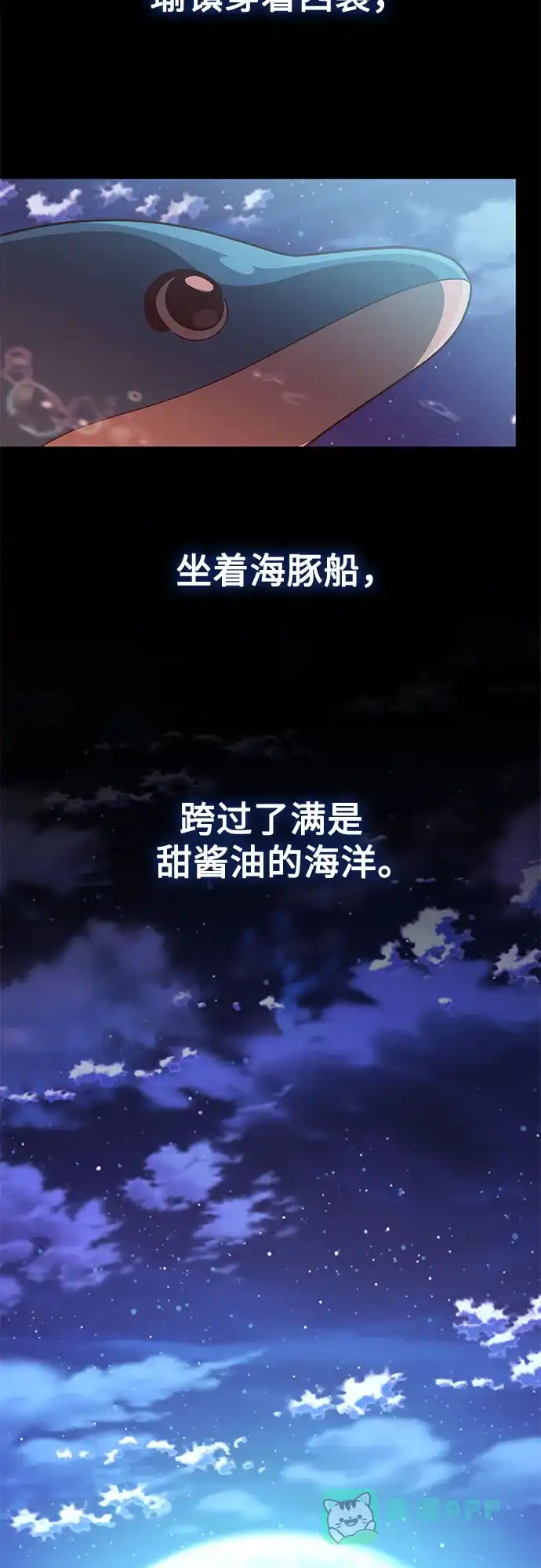 天才决定过平凡生活 - 第40话 第66页