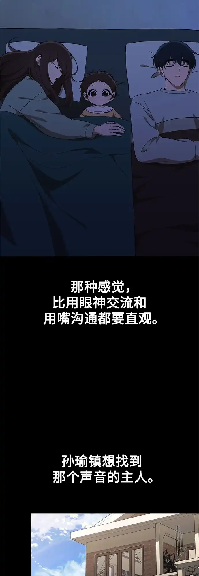 天才决定过平凡生活 - 第40话 第8页