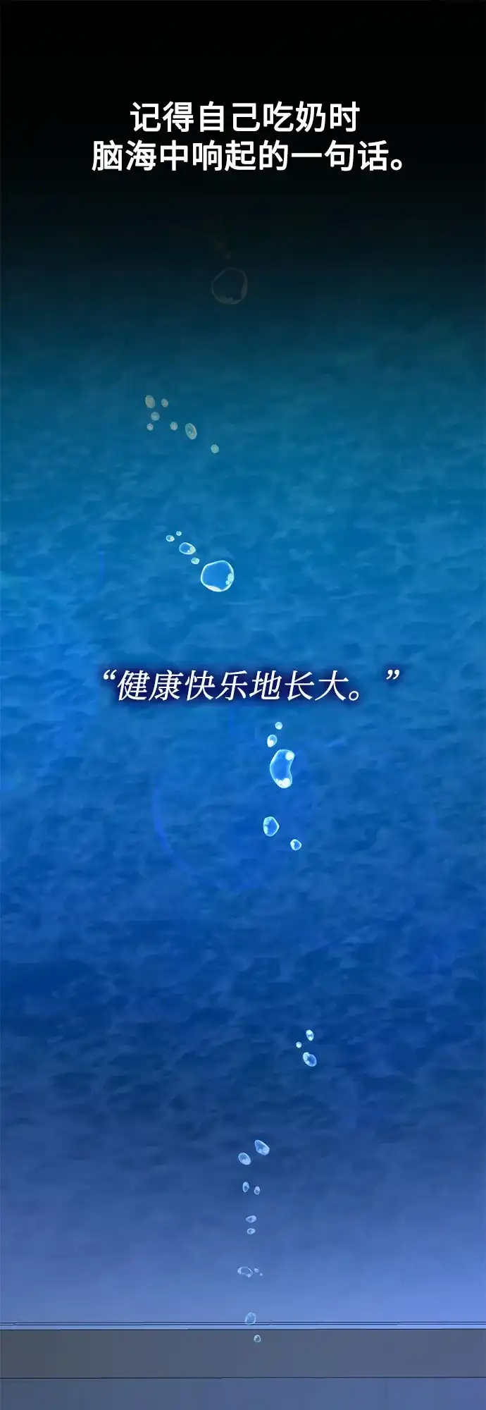天才决定过平凡生活 - 第40话 第7页