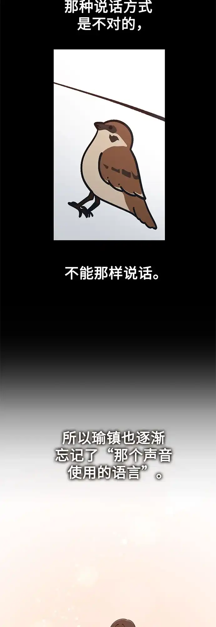 天才决定过平凡生活 - 第40话 第14页