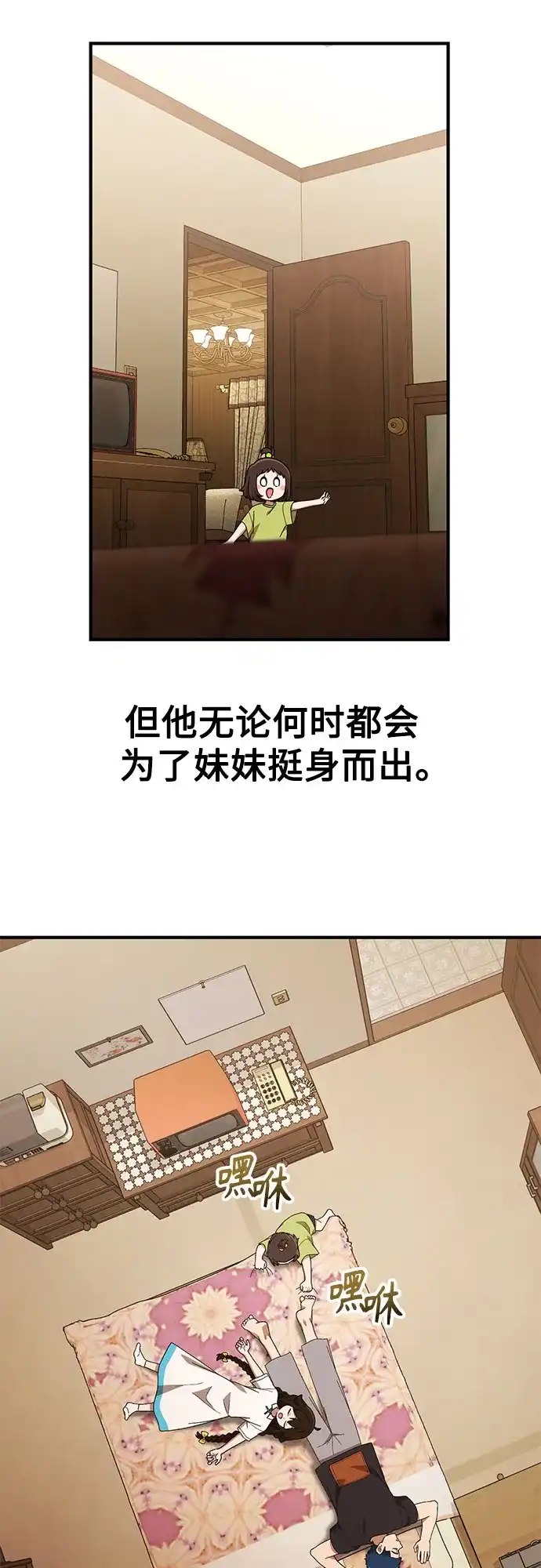 天才决定过平凡生活 - 第40话 第22页