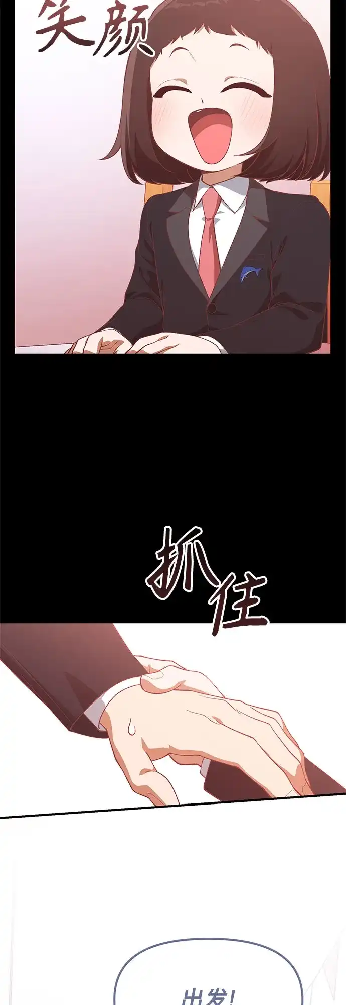 天才决定过平凡生活 - 第40话 第64页