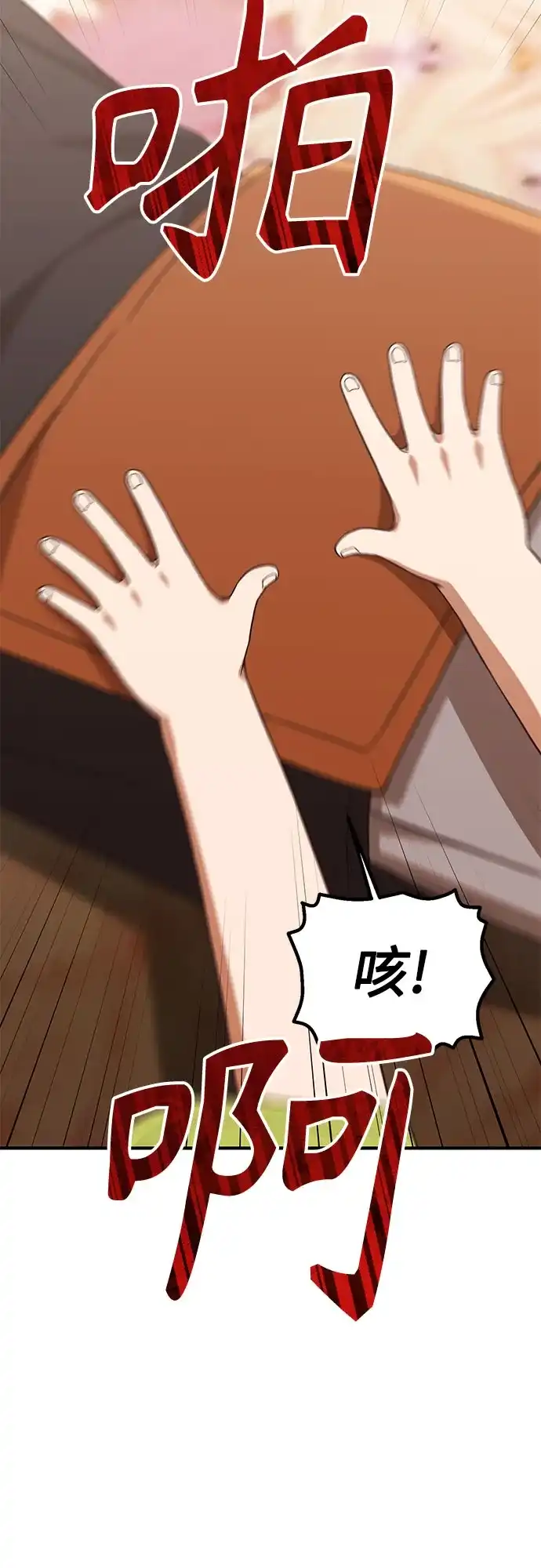 天才决定过平凡生活 - 第40话 第24页