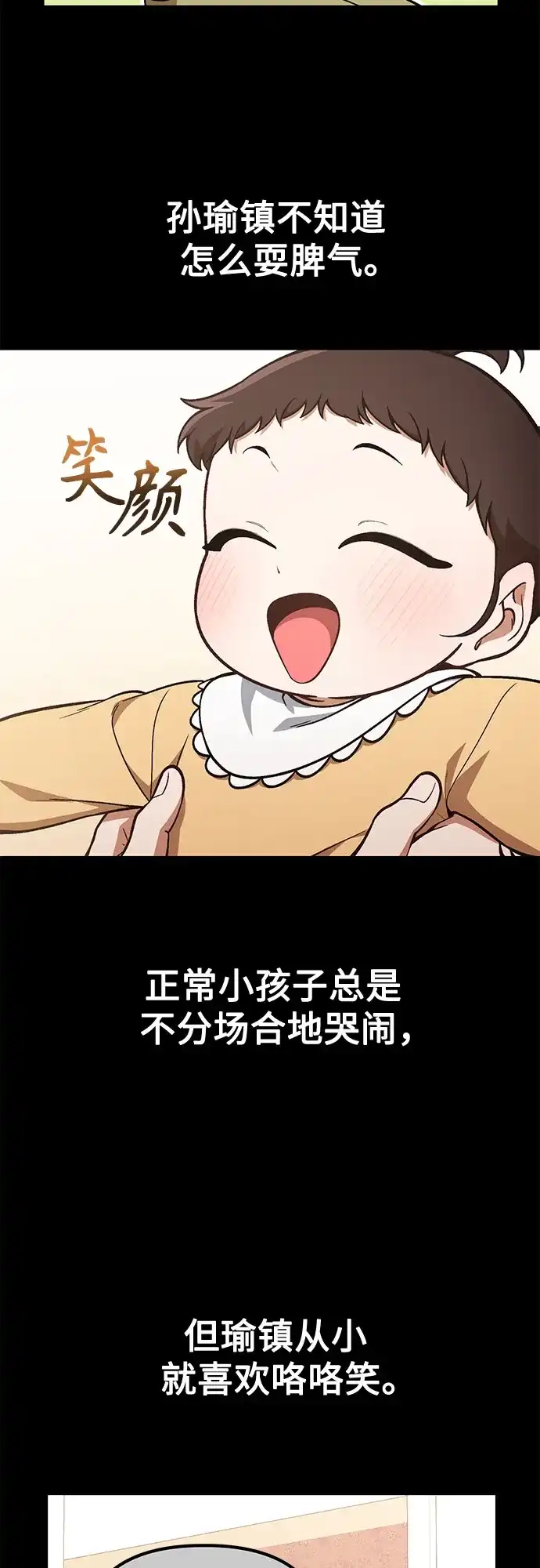 天才决定过平凡生活 - 第40话 第4页