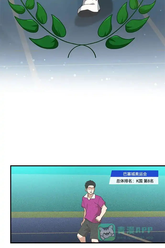 天才决定过平凡生活 - 第40话 第41页