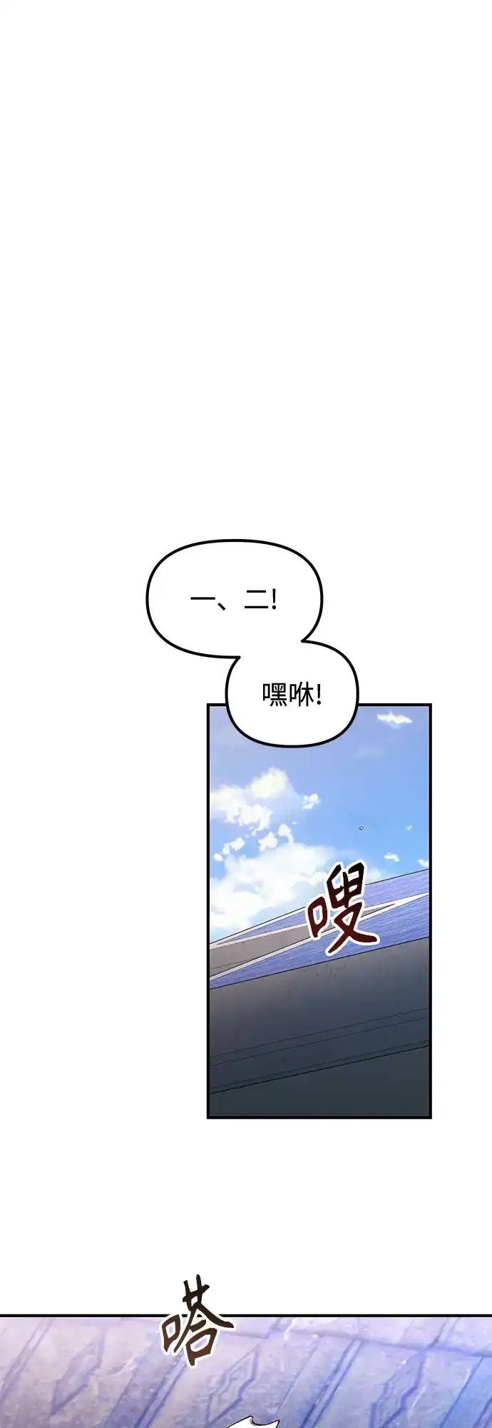 天才决定过平凡生活 - 第41话 第18页