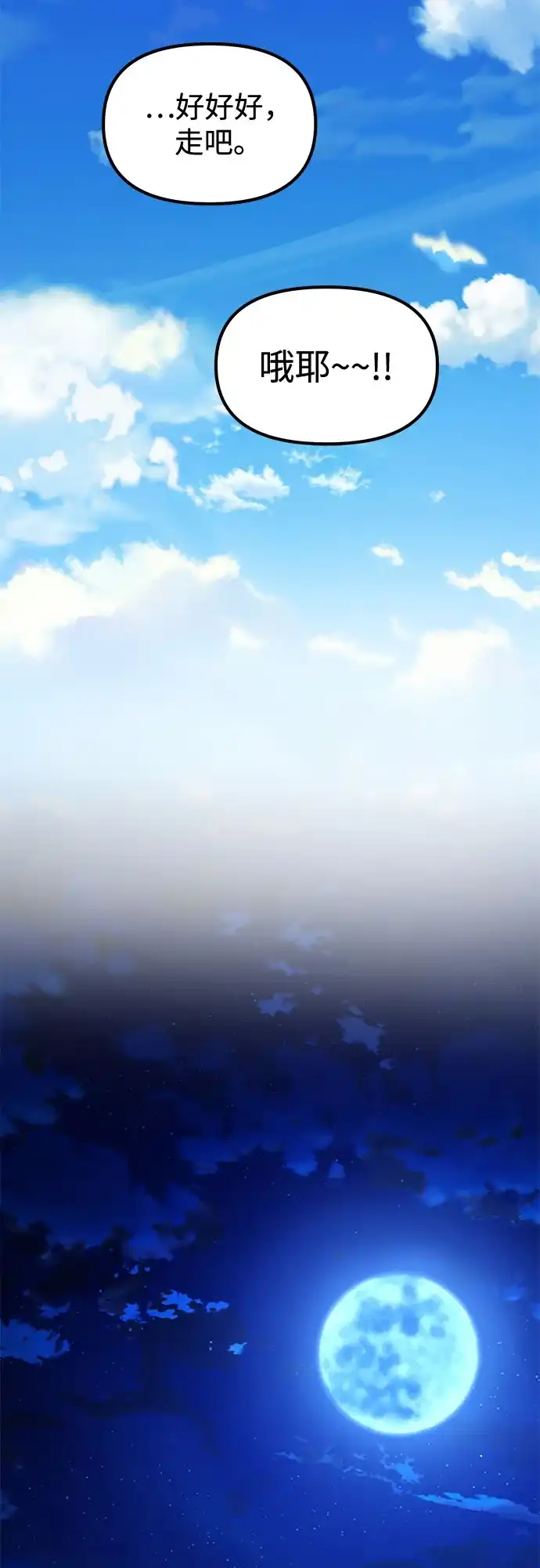 天才决定过平凡生活 - 第41话 第30页
