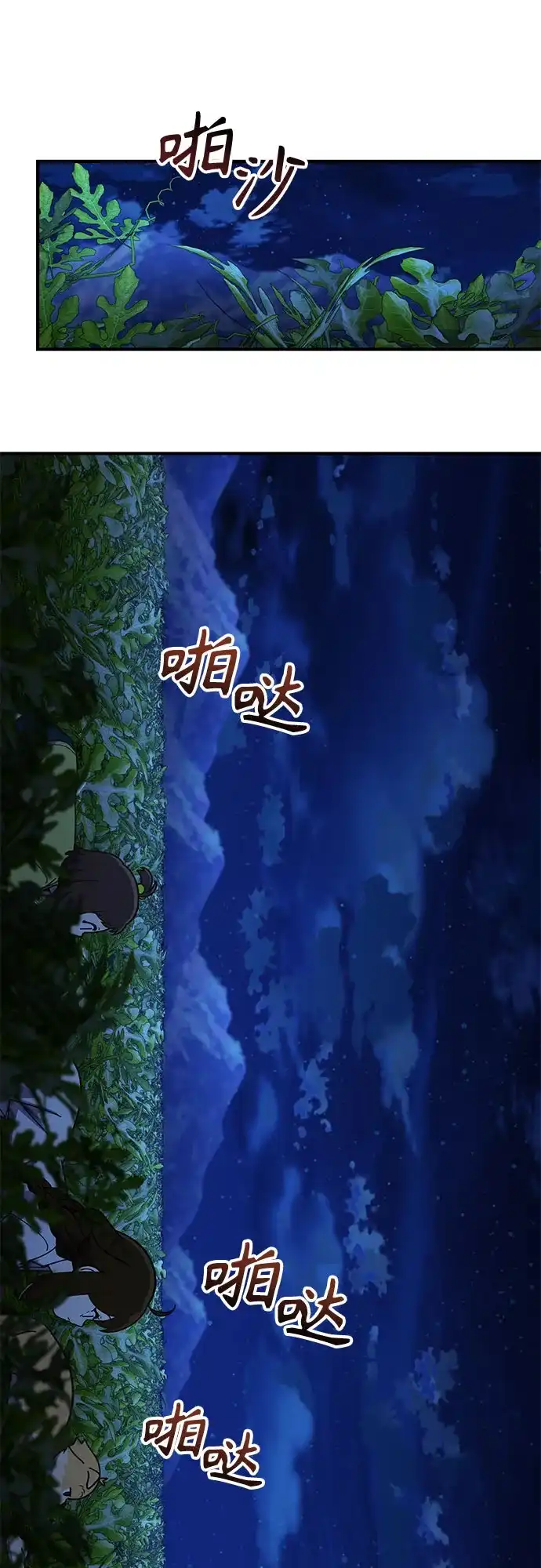 天才决定过平凡生活 - 第41话 第38页