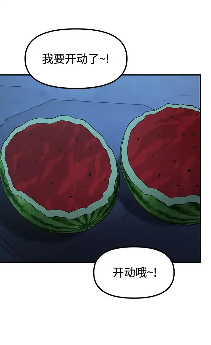 天才决定过平凡生活 - 第41话 第45页