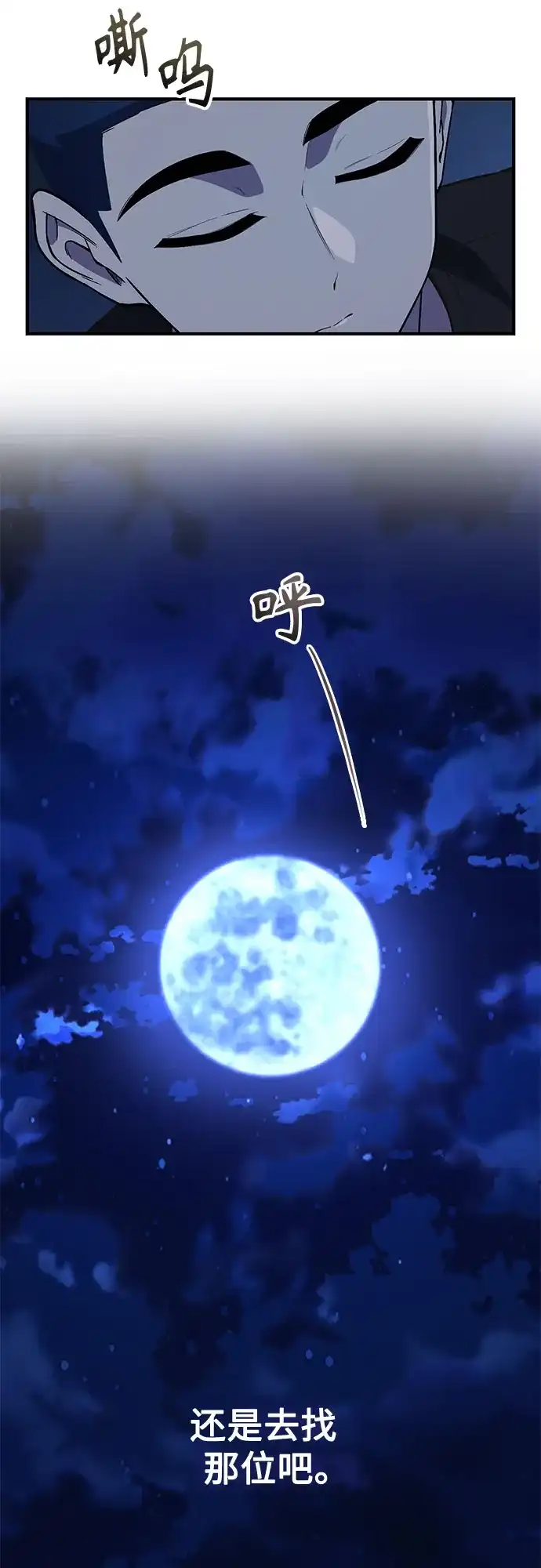 天才决定过平凡生活 - 第41话 第59页
