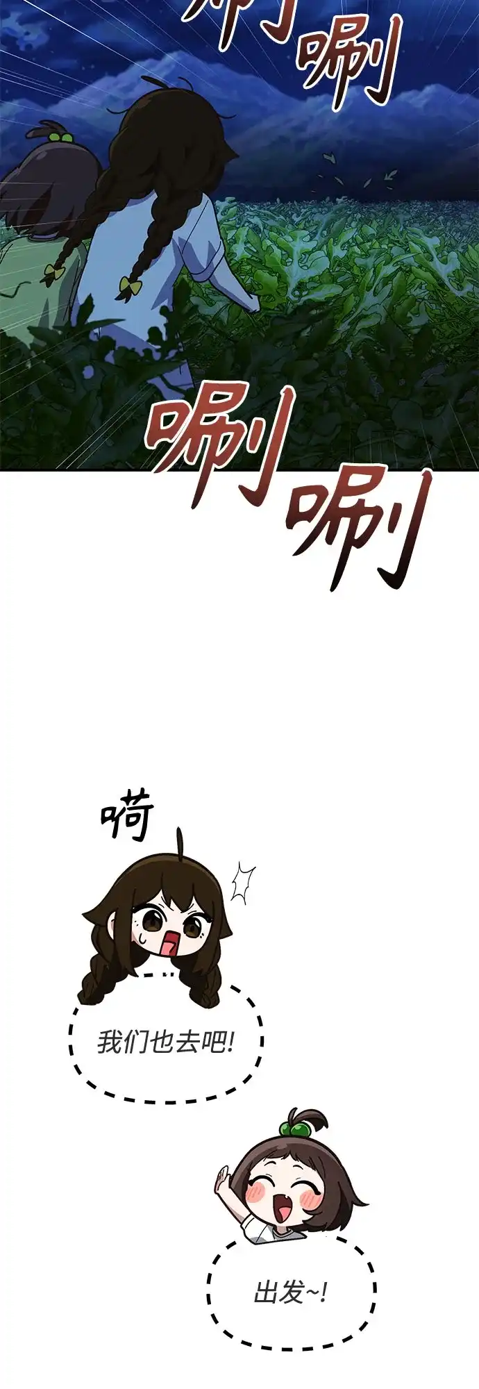 天才决定过平凡生活 - 第41话 第37页