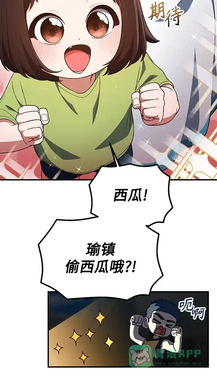 天才决定过平凡生活 - 第41话 第26页
