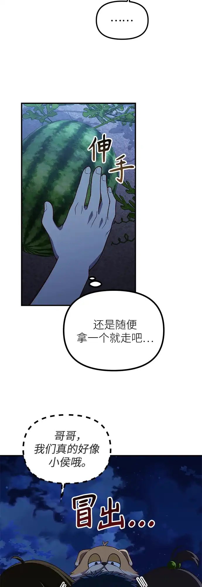 天才决定过平凡生活 - 第41话 第33页