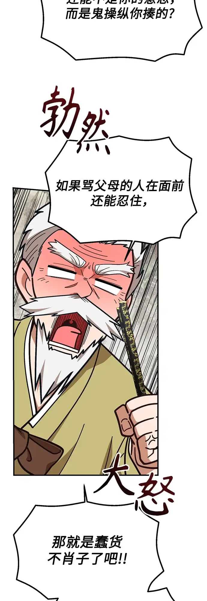 天才决定过平凡生活 - 第42话 第49页