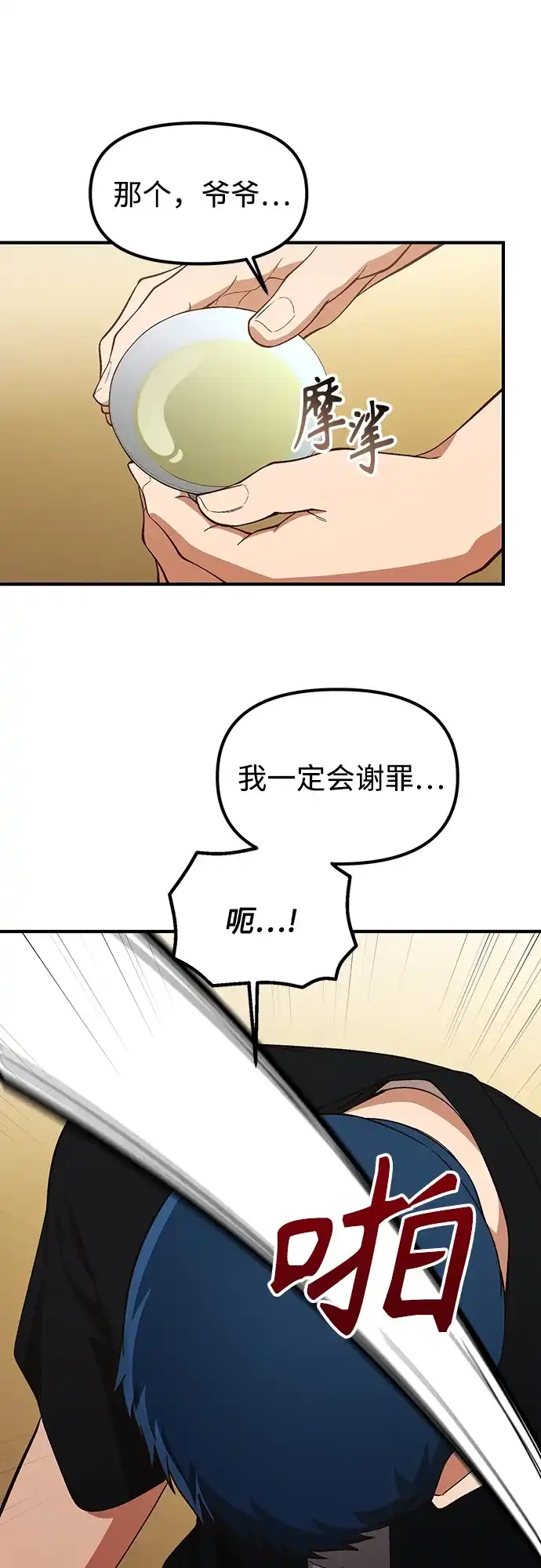 天才决定过平凡生活 - 第42话 第35页