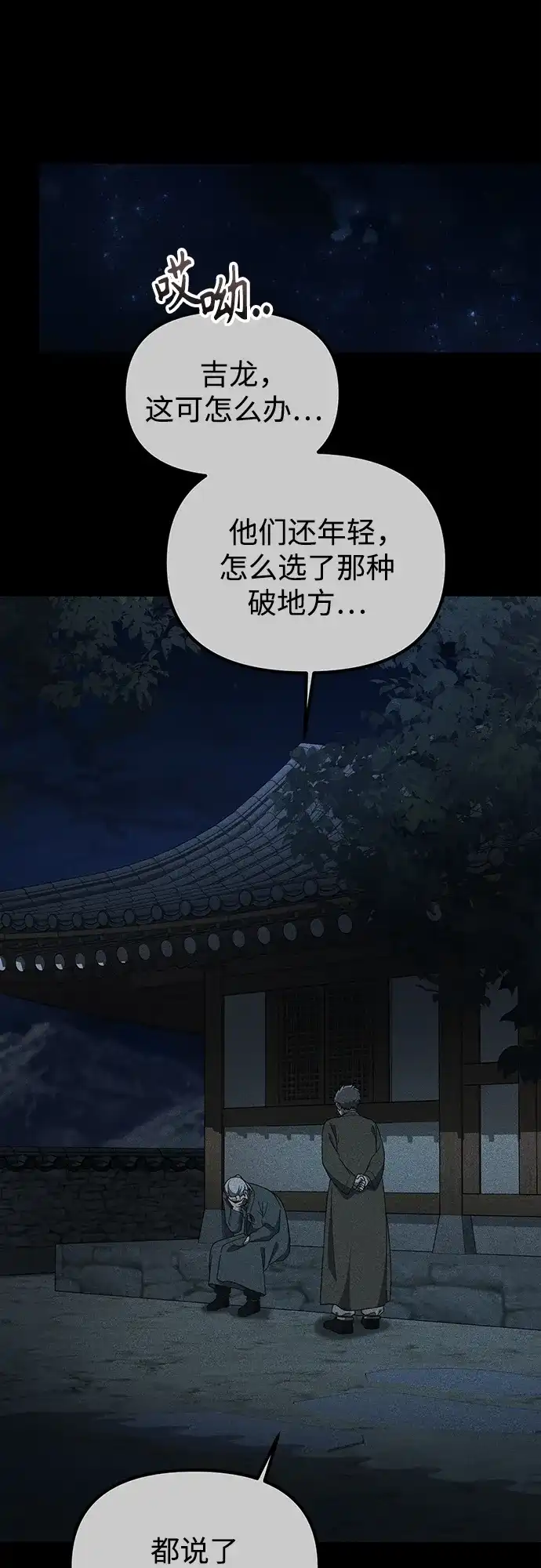 天才决定过平凡生活 - 第42话 第18页