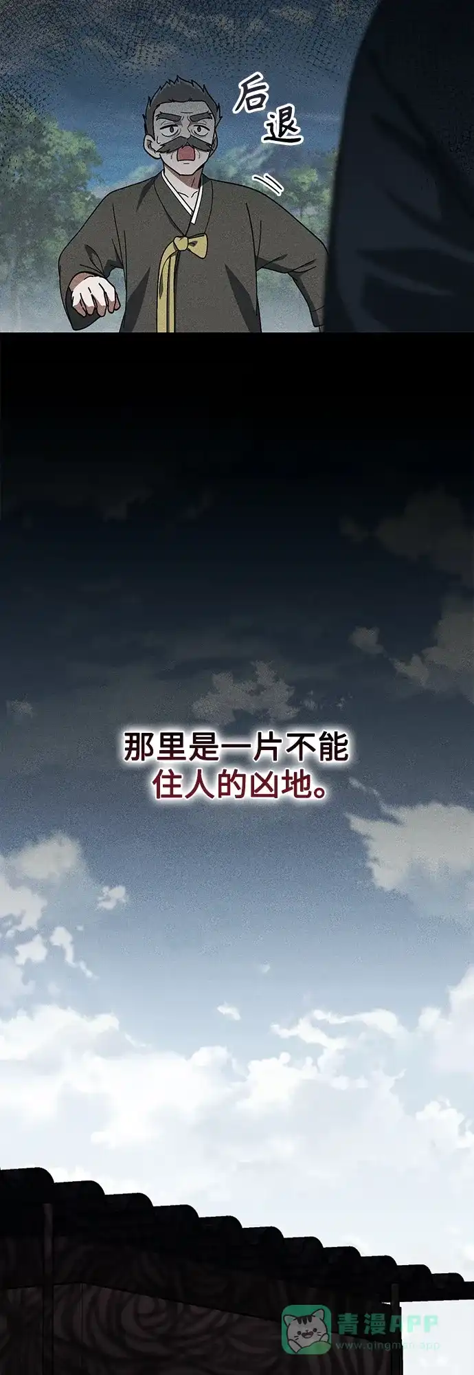 天才决定过平凡生活 - 第42话 第16页