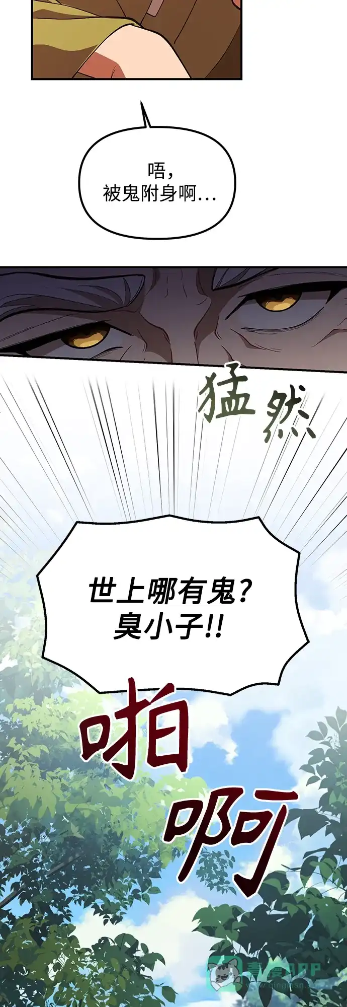天才决定过平凡生活 - 第42话 第46页