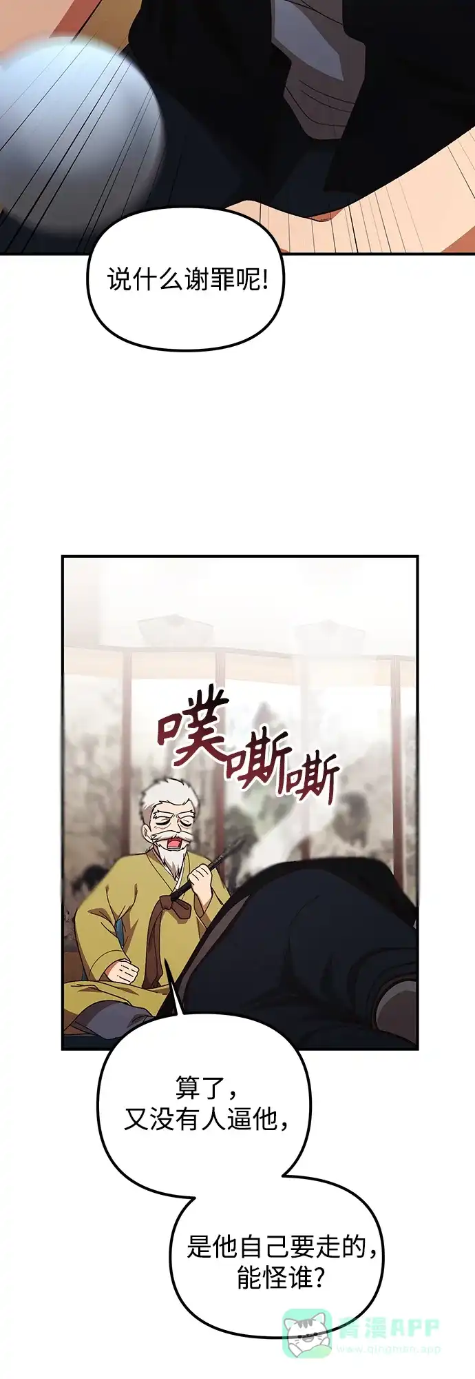 天才决定过平凡生活 - 第42话 第36页