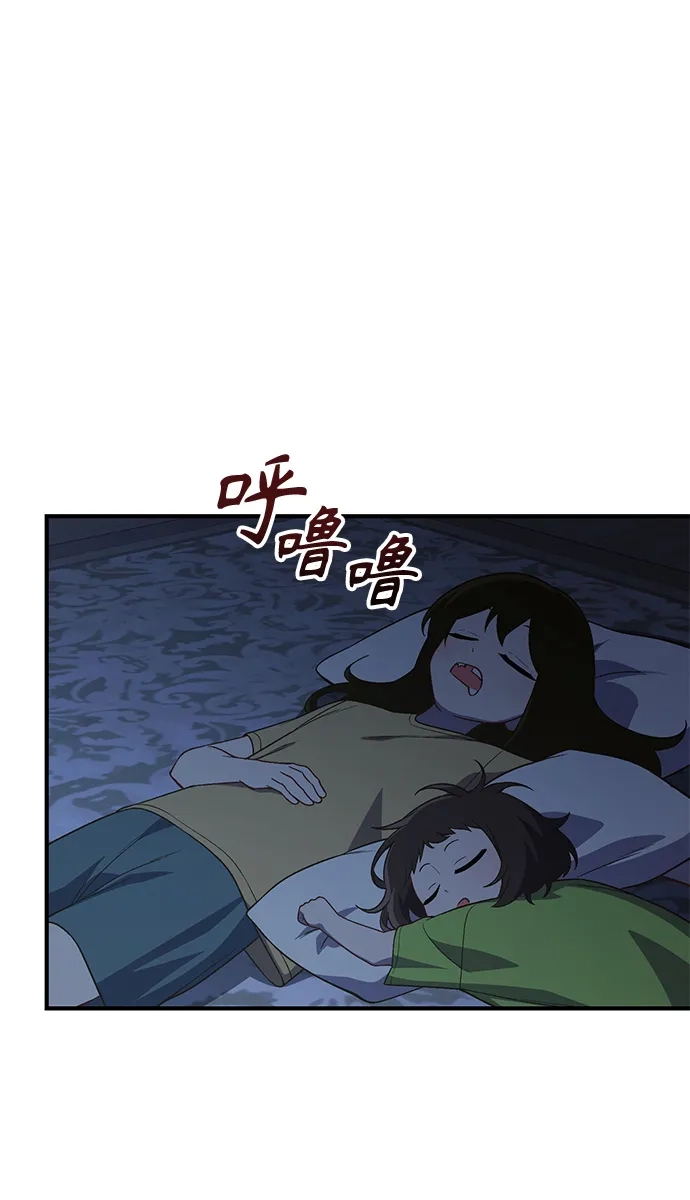 天才决定过平凡生活 - 第43话 第25页