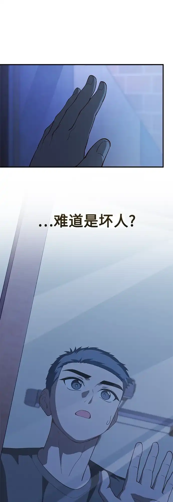 天才决定过平凡生活 - 第43话 第58页