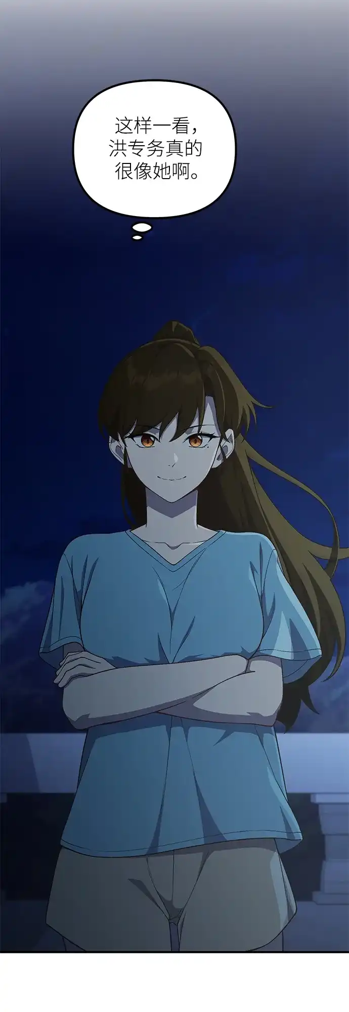 天才决定过平凡生活 - 第43话 第49页