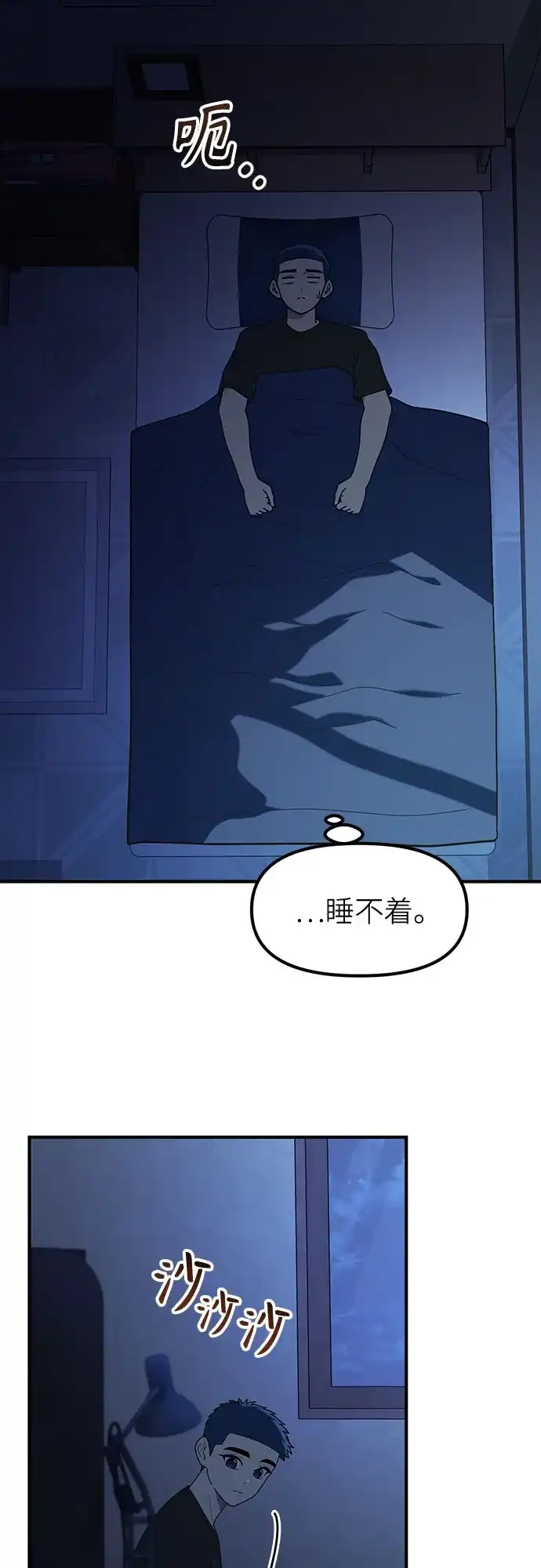 天才决定过平凡生活 - 第43话 第53页