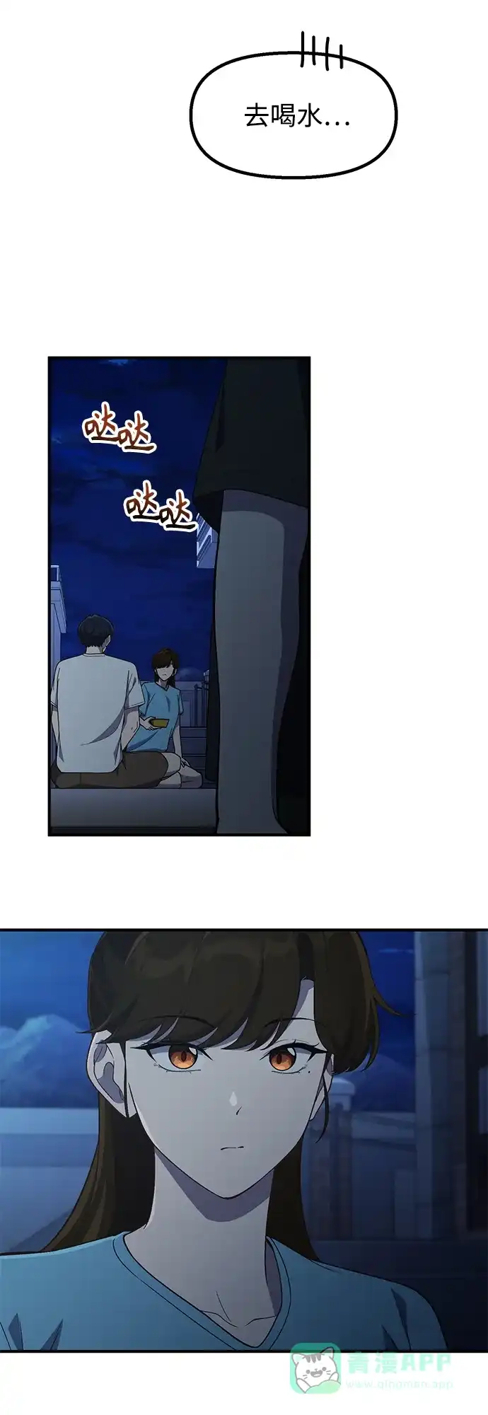 天才决定过平凡生活 - 第43话 第31页