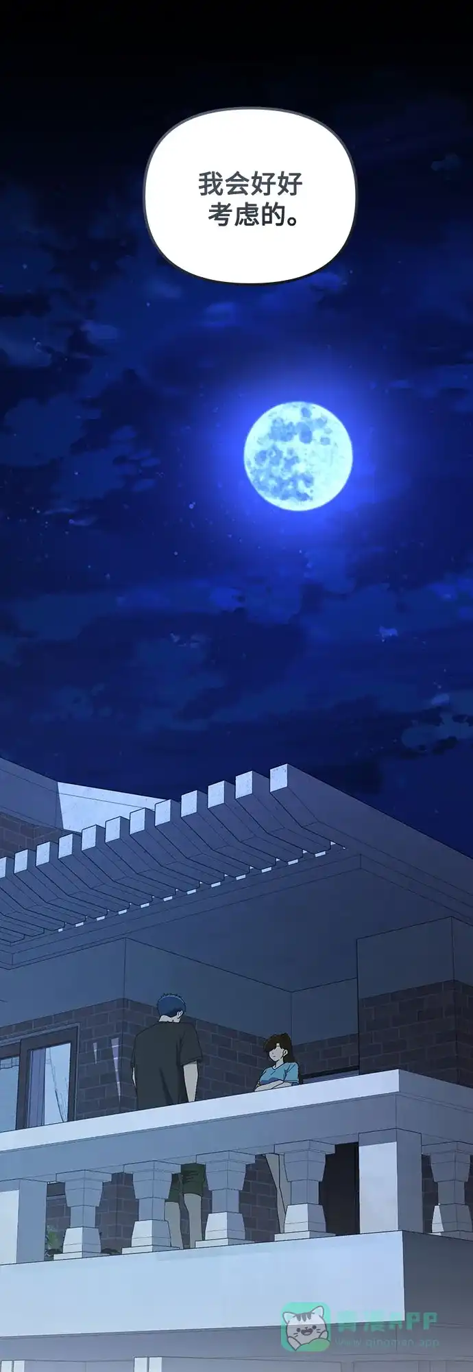 天才决定过平凡生活 - 第43话 第51页