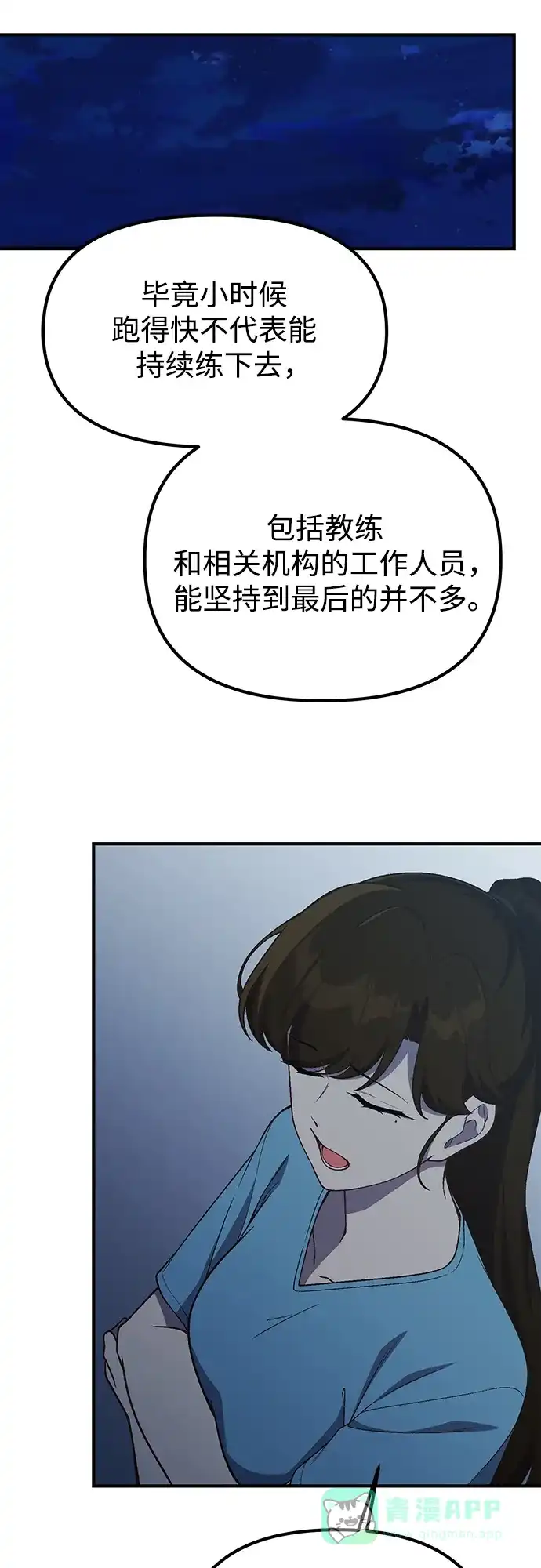 天才决定过平凡生活 - 第43话 第41页