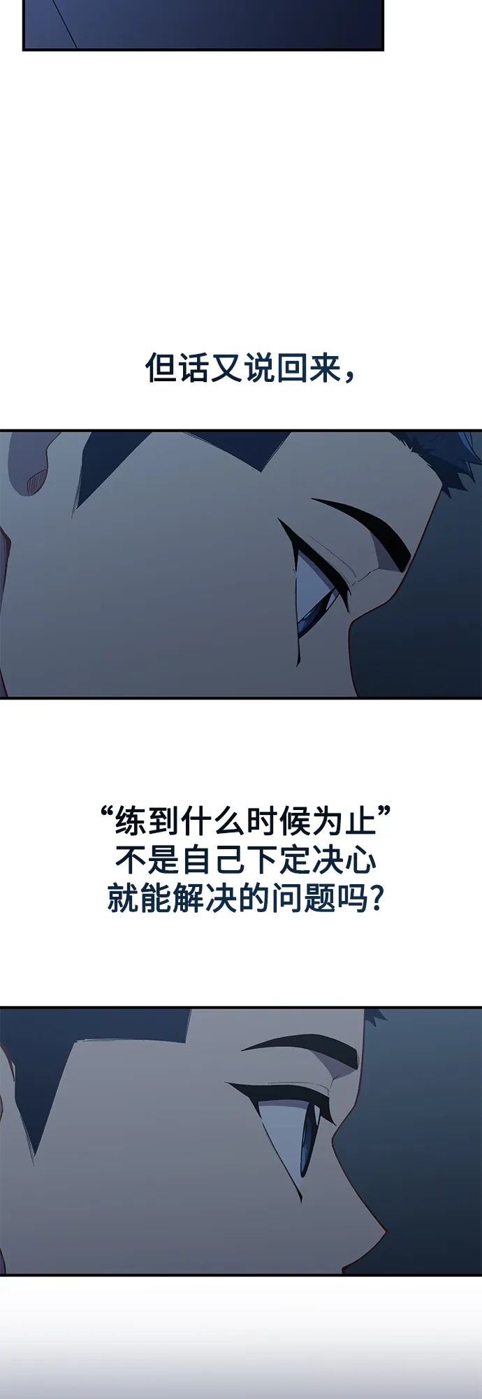 天才决定过平凡生活 - 第43话 第48页