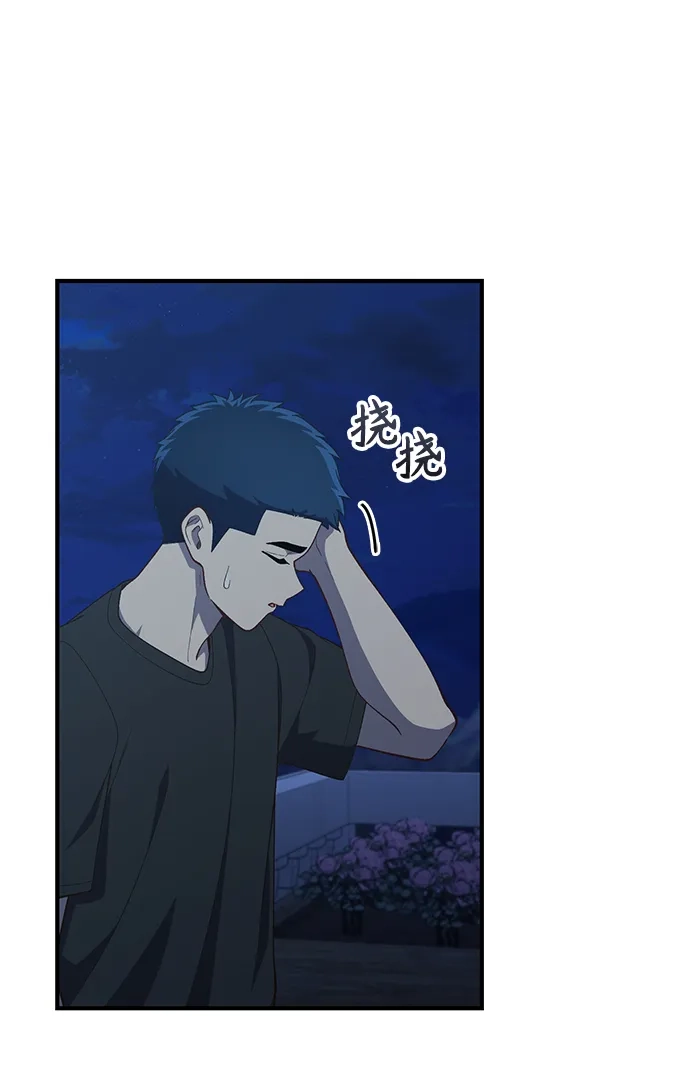 天才决定过平凡生活 - 第43话 第50页