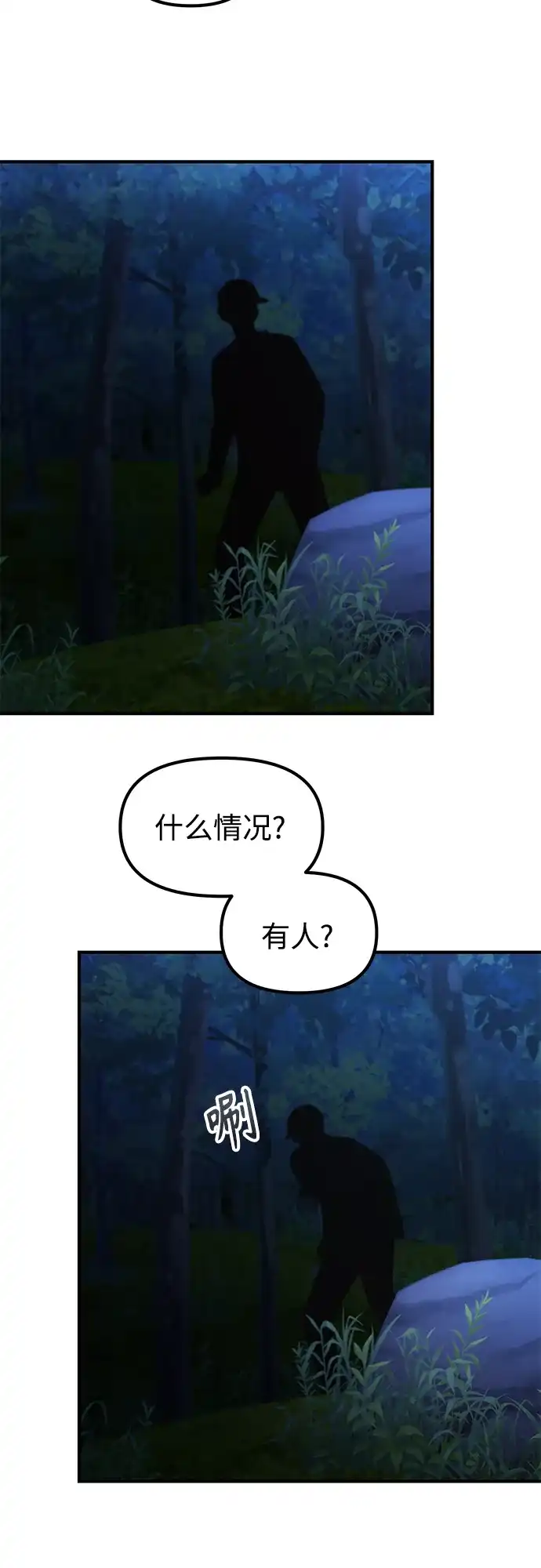 天才决定过平凡生活 - 第43话 第57页