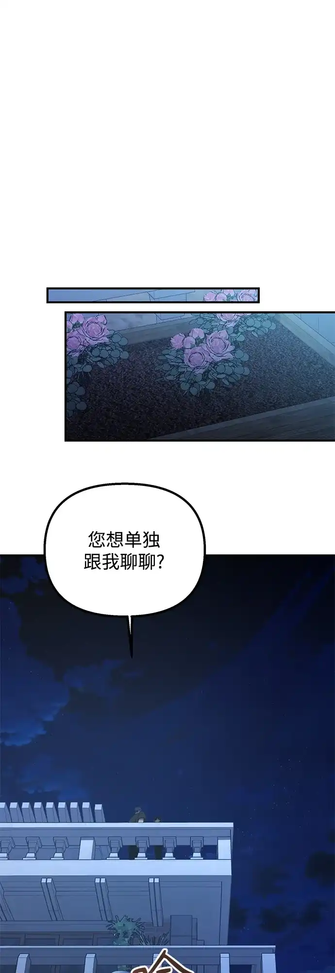 天才决定过平凡生活 - 第43话 第32页