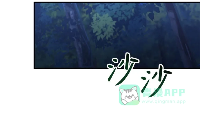 天才决定过平凡生活 - 第44话 第26页
