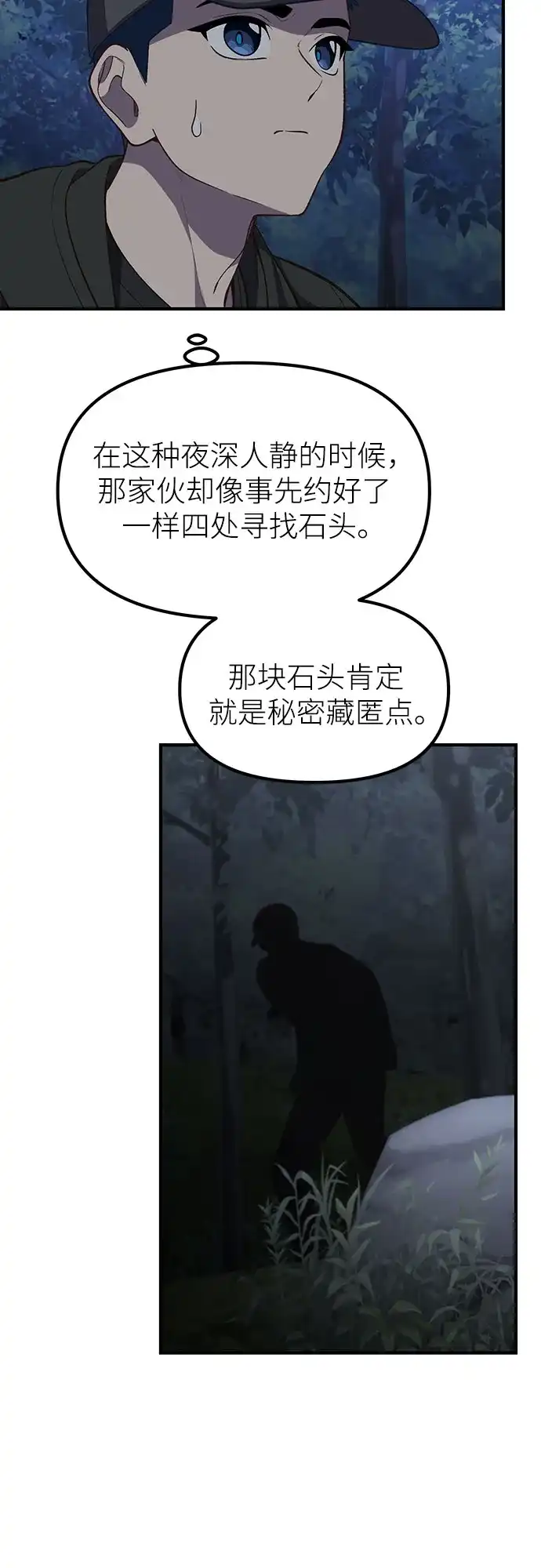 天才决定过平凡生活 - 第44话 第18页
