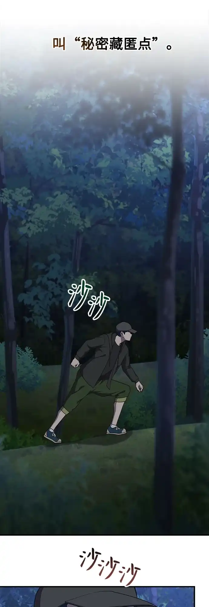 天才决定过平凡生活 - 第44话 第17页