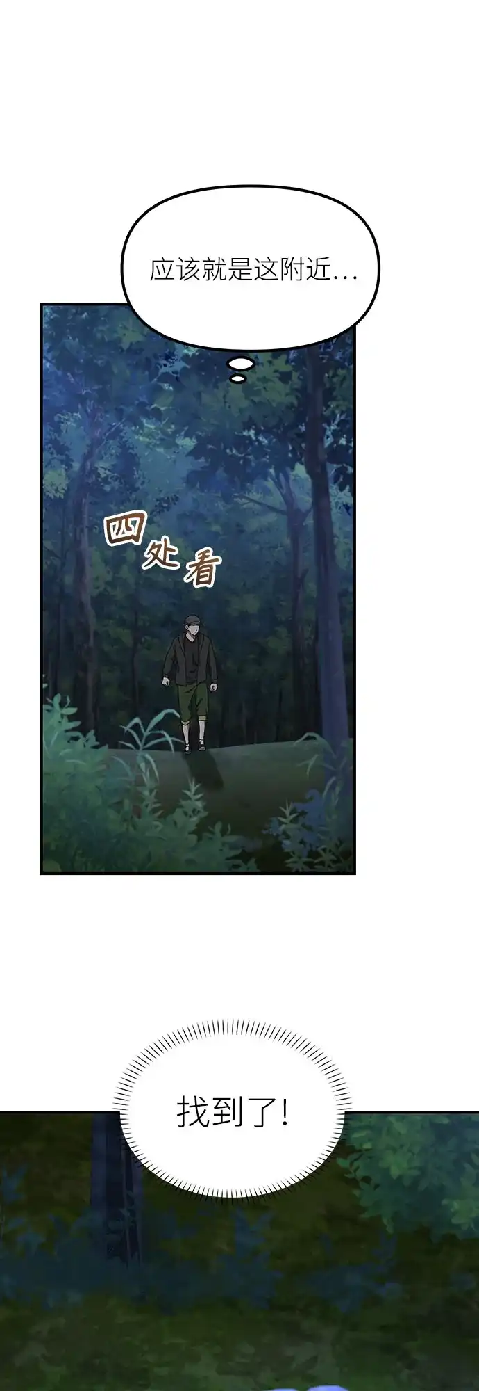 天才决定过平凡生活 - 第44话 第19页