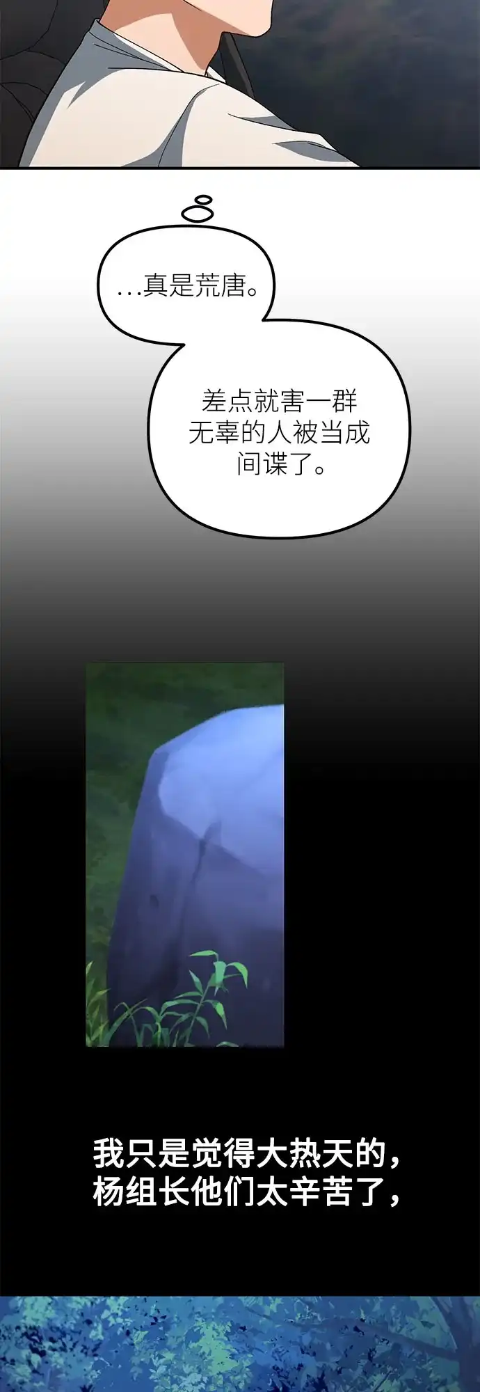 天才决定过平凡生活 - 第44话 第45页