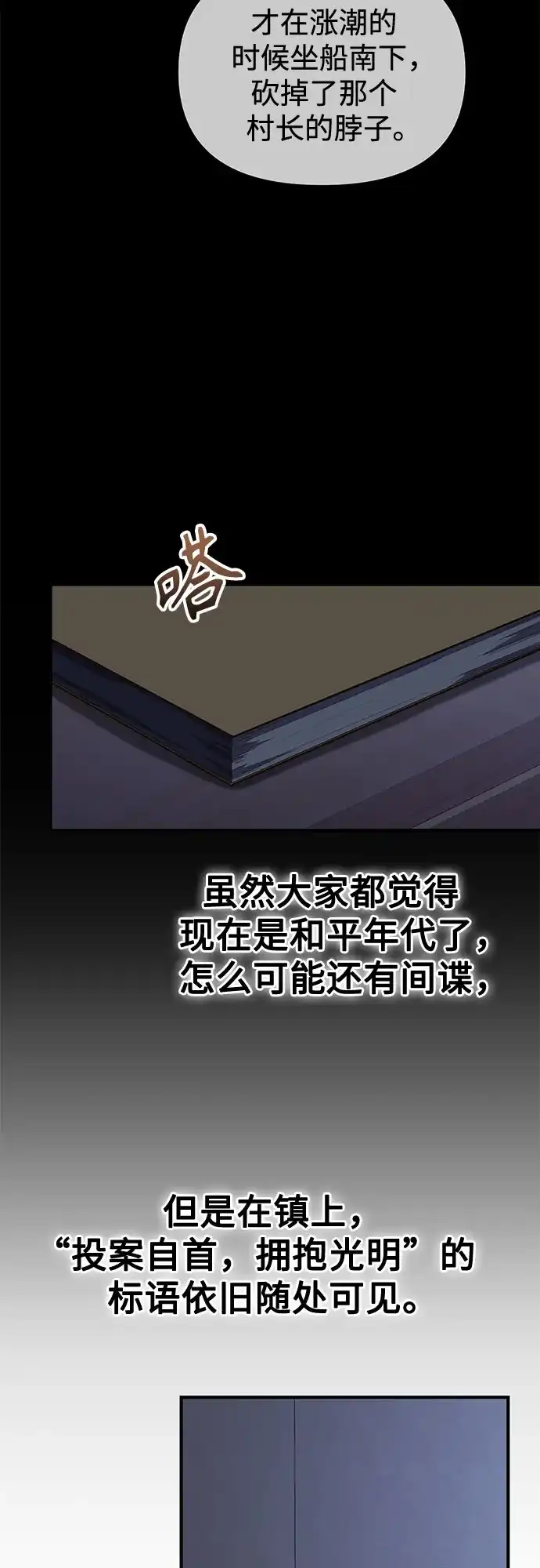 天才决定过平凡生活 - 第44话 第9页