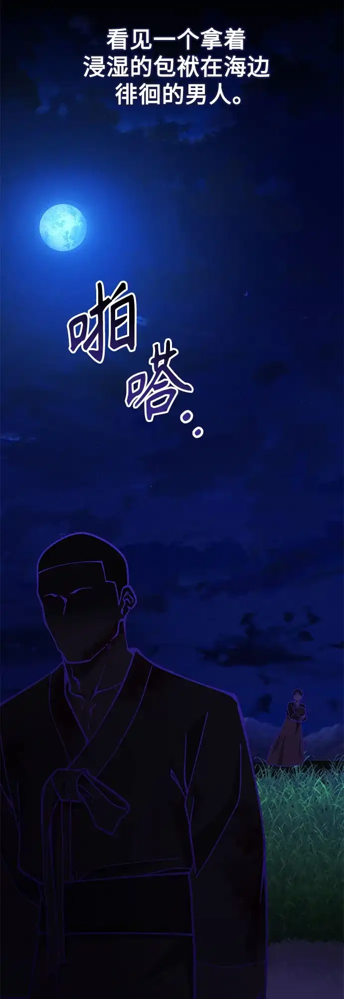 天才决定过平凡生活 - 第44话 第5页