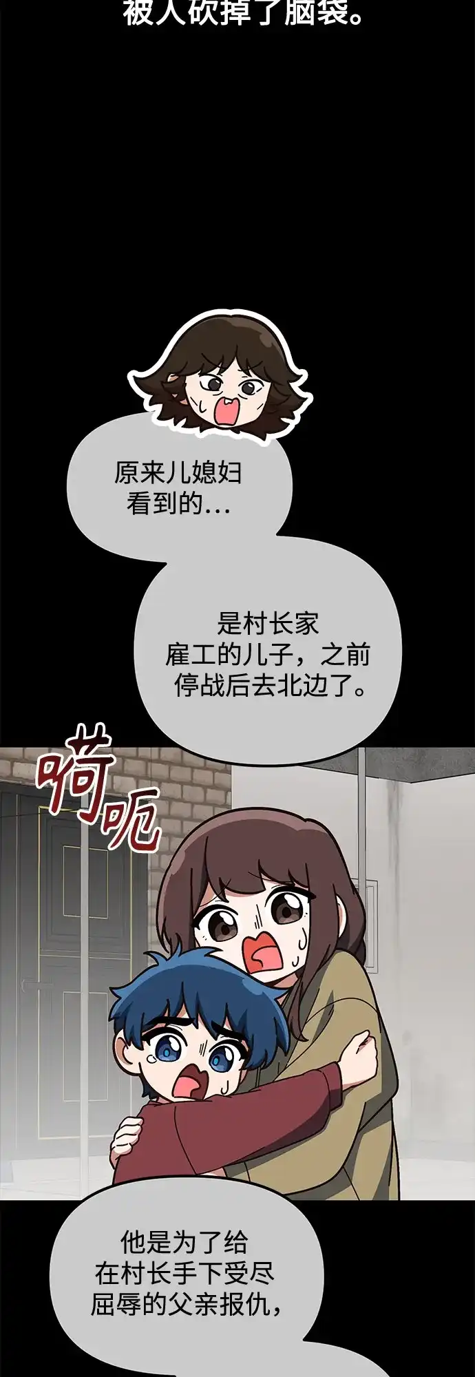 天才决定过平凡生活 - 第44话 第8页