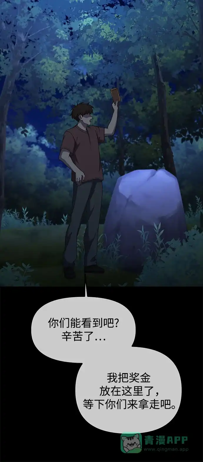 天才决定过平凡生活 - 第44话 第46页