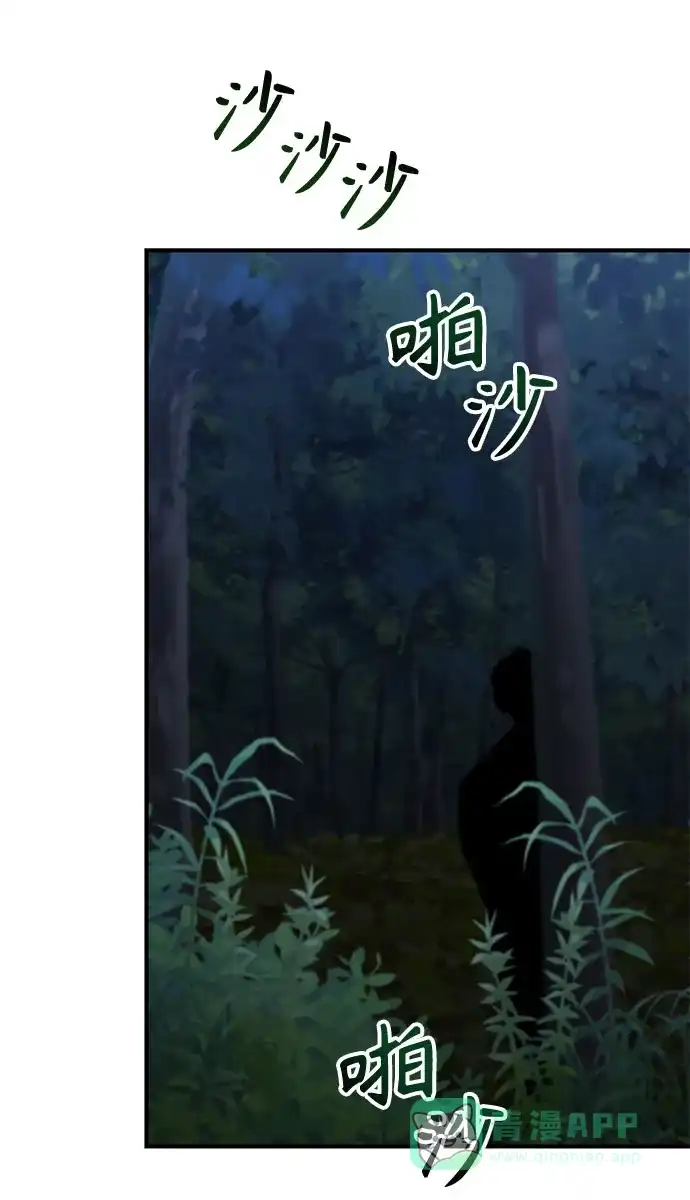 天才决定过平凡生活 - 第44话 第31页