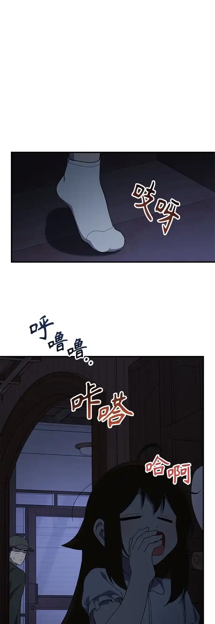天才决定过平凡生活 - 第44话 第13页