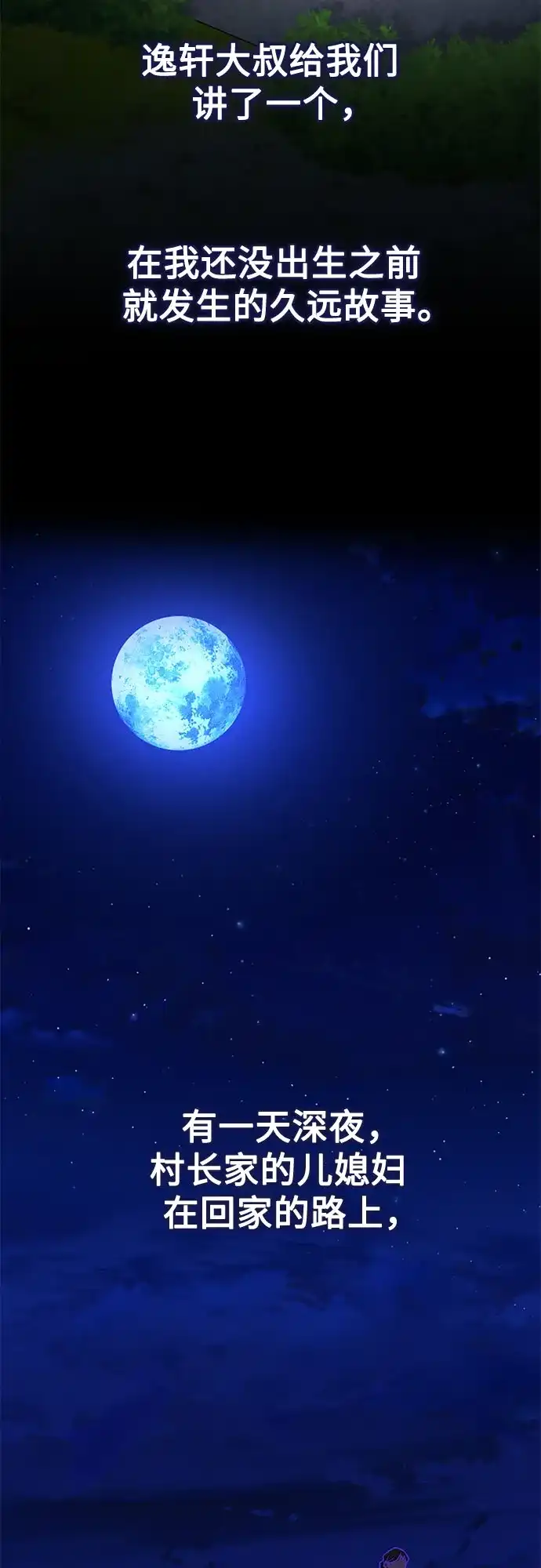 天才决定过平凡生活 - 第44话 第3页