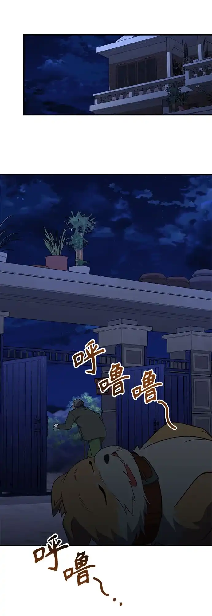 天才决定过平凡生活 - 第44话 第15页