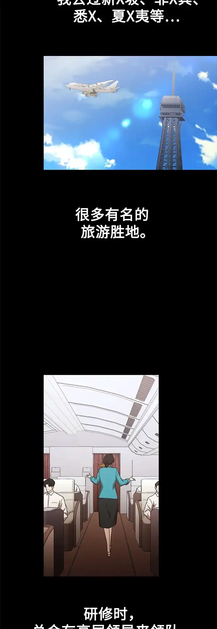 天才决定过平凡生活 - 第45话 第9页